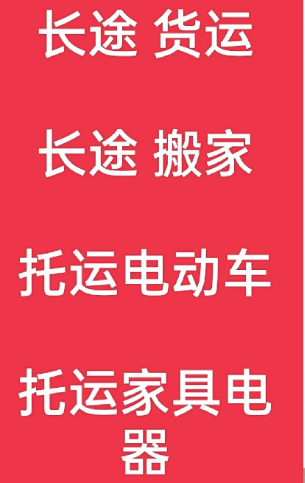 湖州到海曙搬家公司-湖州到海曙长途搬家公司