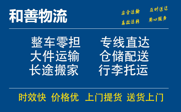 海曙电瓶车托运常熟到海曙搬家物流公司电瓶车行李空调运输-专线直达